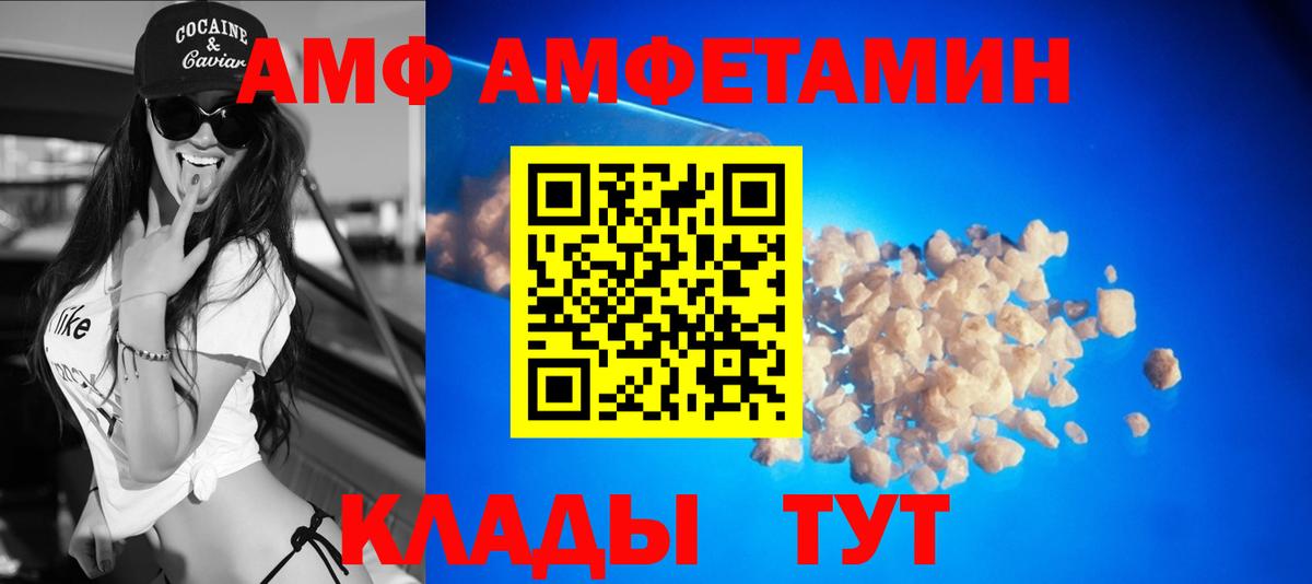 АМФЕТАМИН  Вход с VPN  Братск  Amphetamine Розовый 