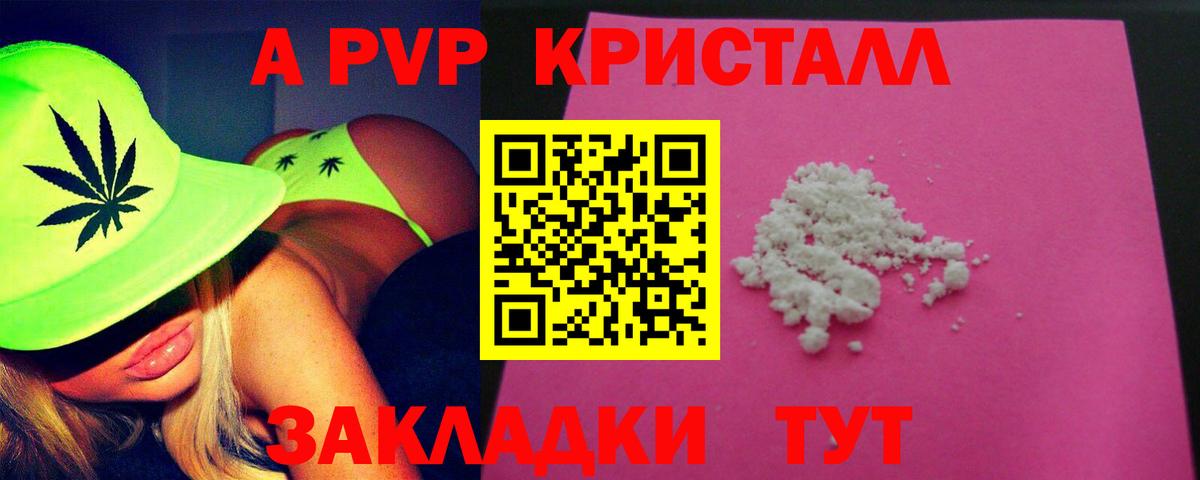 Alfa_PVP крисы CK  Альфа ПВП СК  Братск  APVP СК  Вход с VPN 