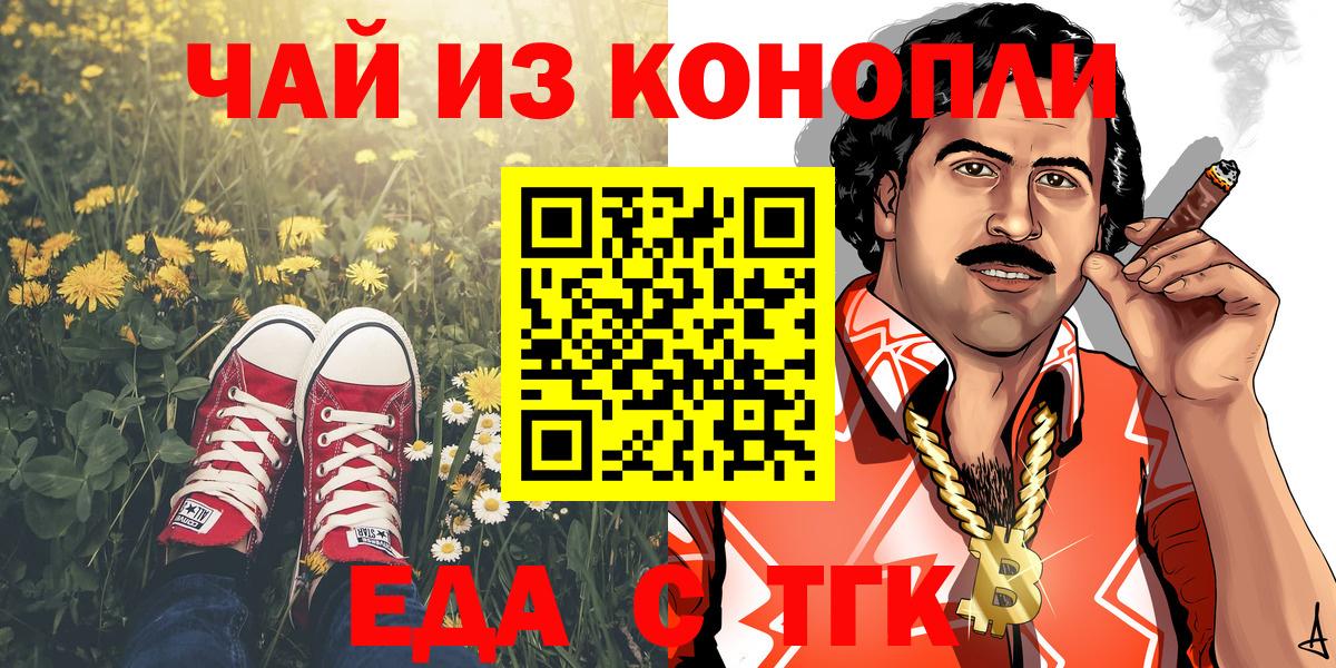 Cannafood конопля Братск