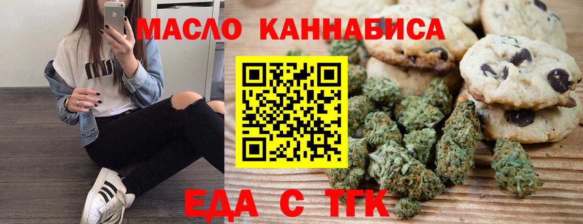 Canna-Cookies марихуана  Вход с VPN  Братск 