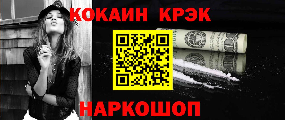 КОКАИН 97% Братск
