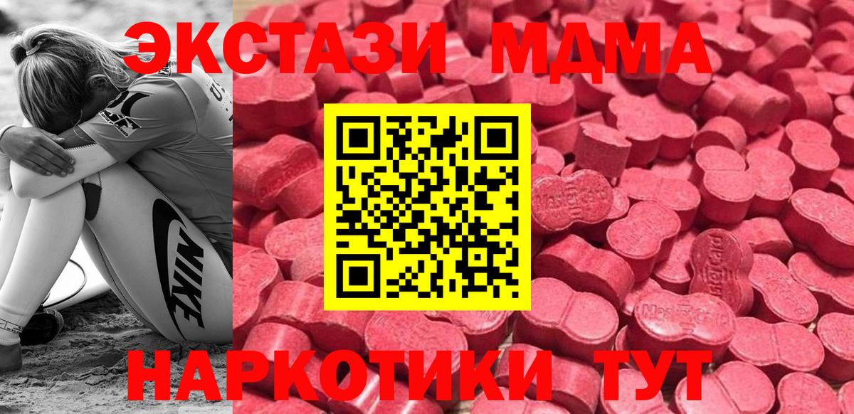 Братск  Экстази TESLA  Ecstasy  Вход с VPN  Ecstasy DUBAI 