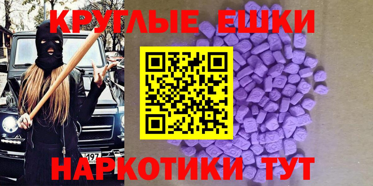 ЭКСТАЗИ 99% Братск