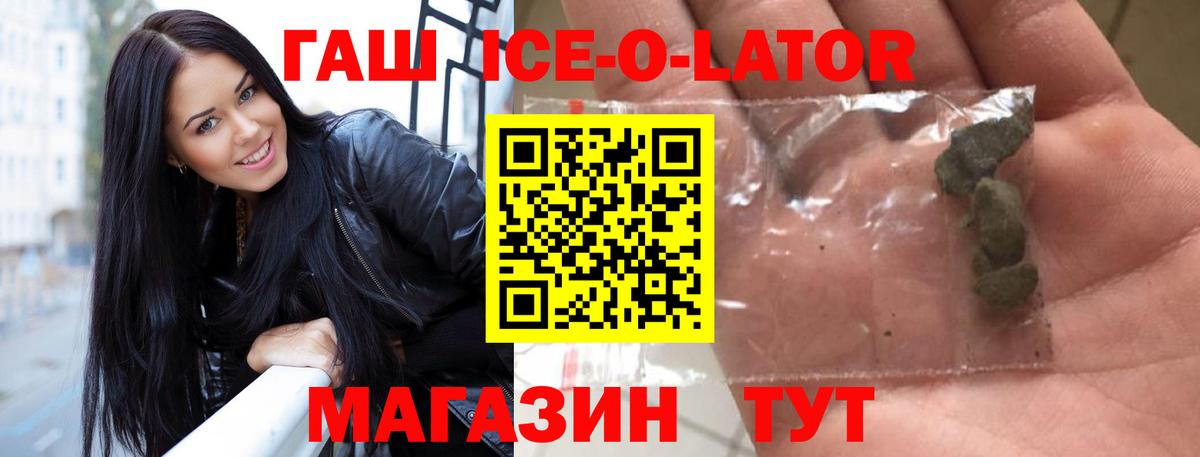Братск  ГАШ Premium  Вход с VPN 