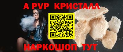 трава Шелехов