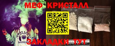 метамфетамин Шахты