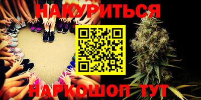 каннабис Шебекино