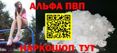 метамфетамин Шахты