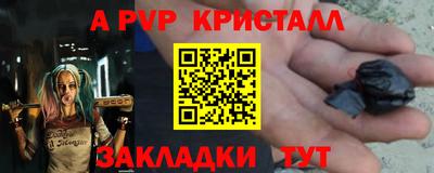 трава Шелехов