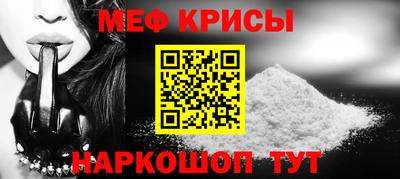 метамфетамин Шахты
