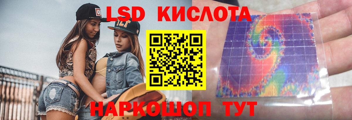 ЛСД экстази ecstasy Братск