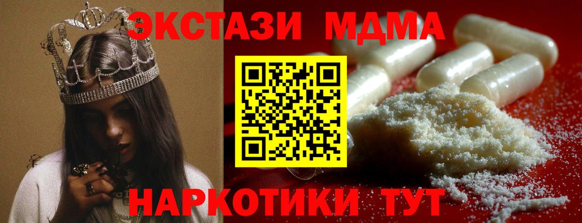 МДМА молли Братск