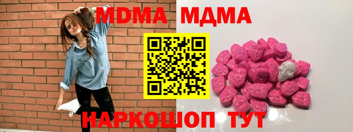 Братск  MDMA кристаллы  MDMA Molly  Вход с VPN 