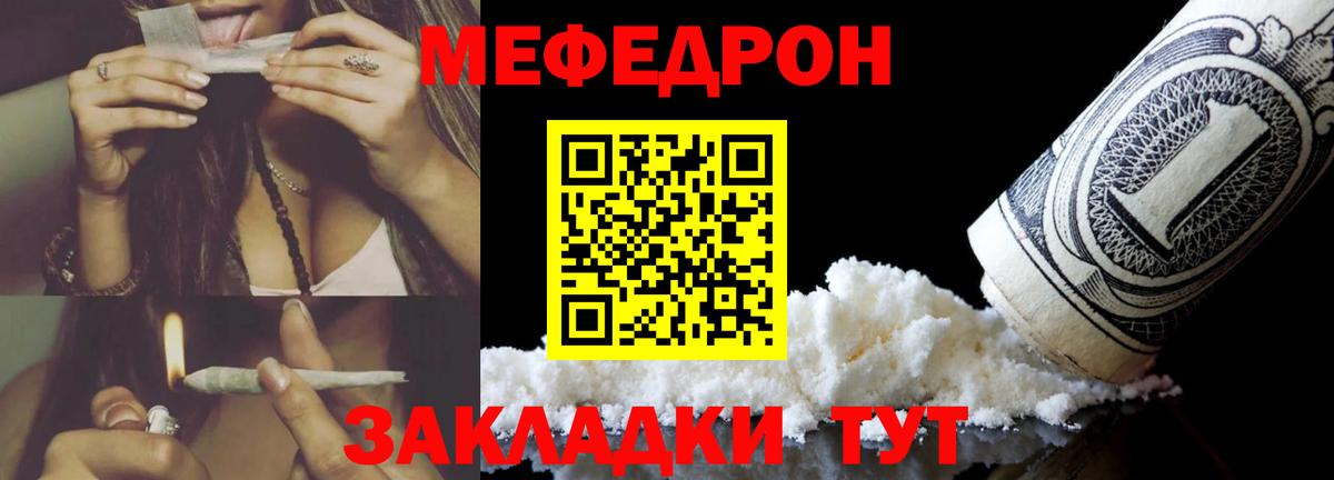 Братск  Мефедрон кристаллы  МЕФ  Вход с VPN  МЯУ-МЯУ кристаллы 