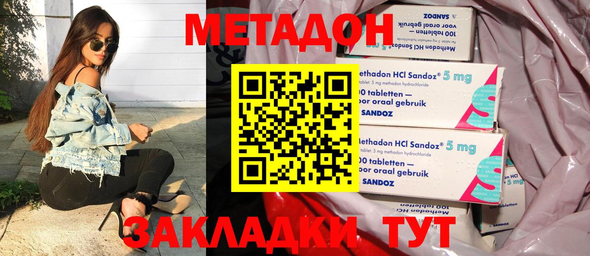 МЕТАДОН мёд  Вход с VPN  Братск  МЕТАДОН белоснежный 