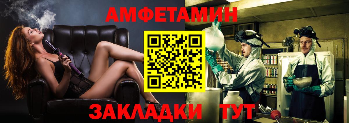 Братск  МЕТАМФЕТАМИН Декстрометамфетамин 99.9%  Вход с VPN 