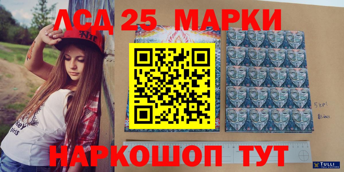 Братск  Марки N-bome 1,8мг  Наркотические марки  Вход с VPN 