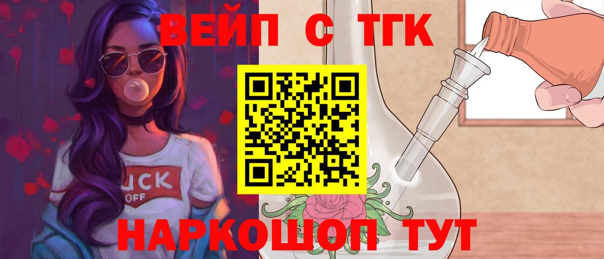 ТГК концентрат Братск