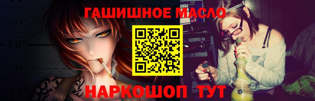 ТГК Wax  где продают   Братск  Вход с VPN 
