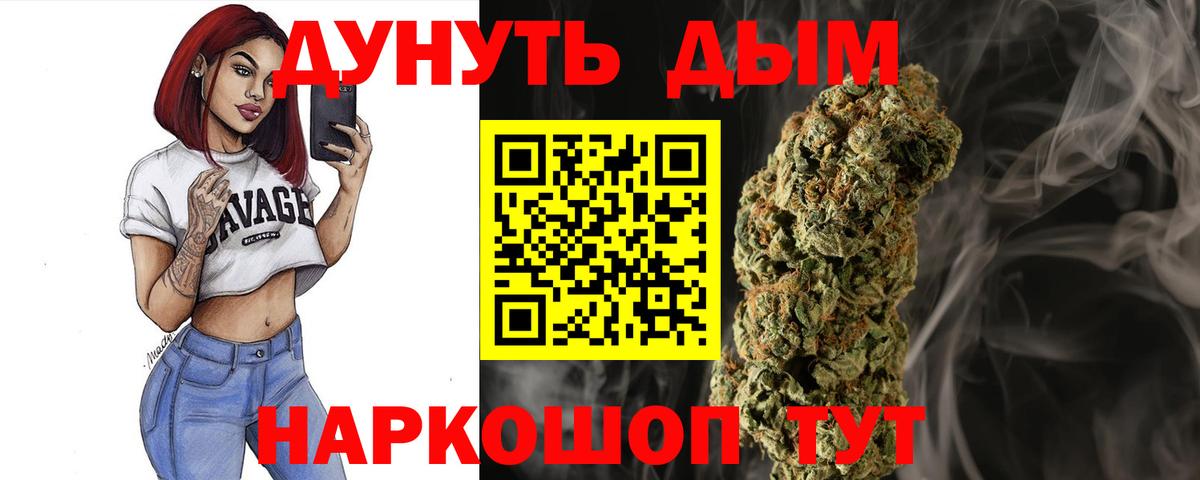 Каннабис Amnesia Братск